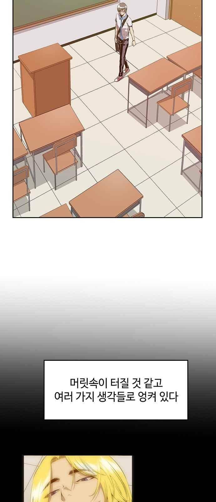 약한영웅 13화 44