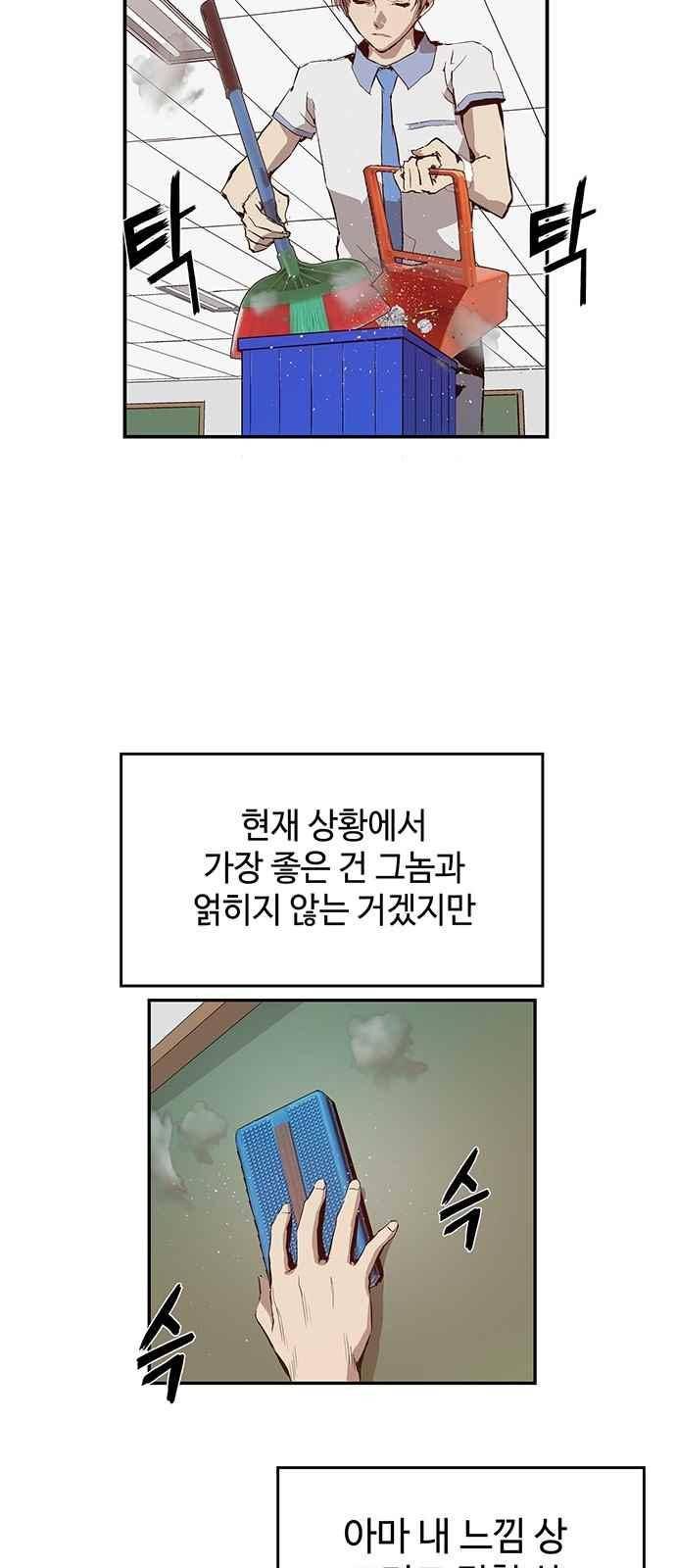 약한영웅 13화 47