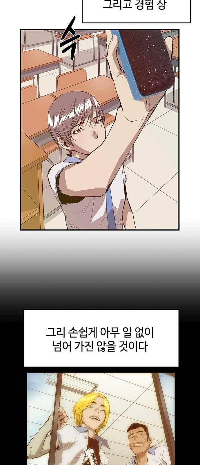 약한영웅 13화 48