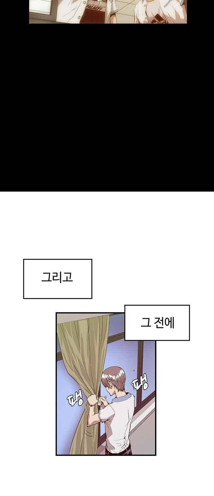 약한영웅 13화 49