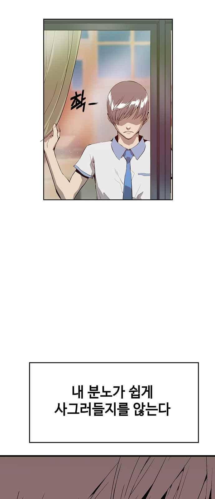약한영웅 13화 50