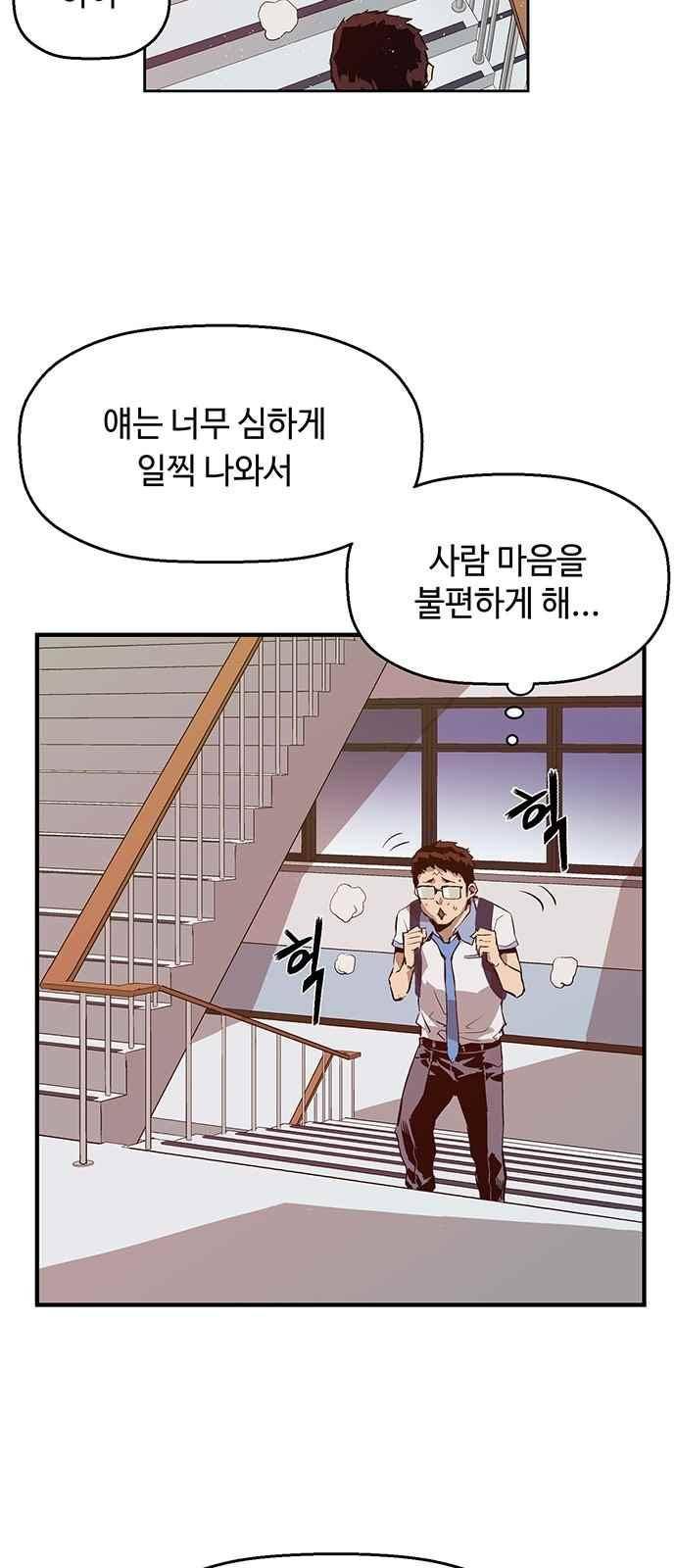 약한영웅 13화 53