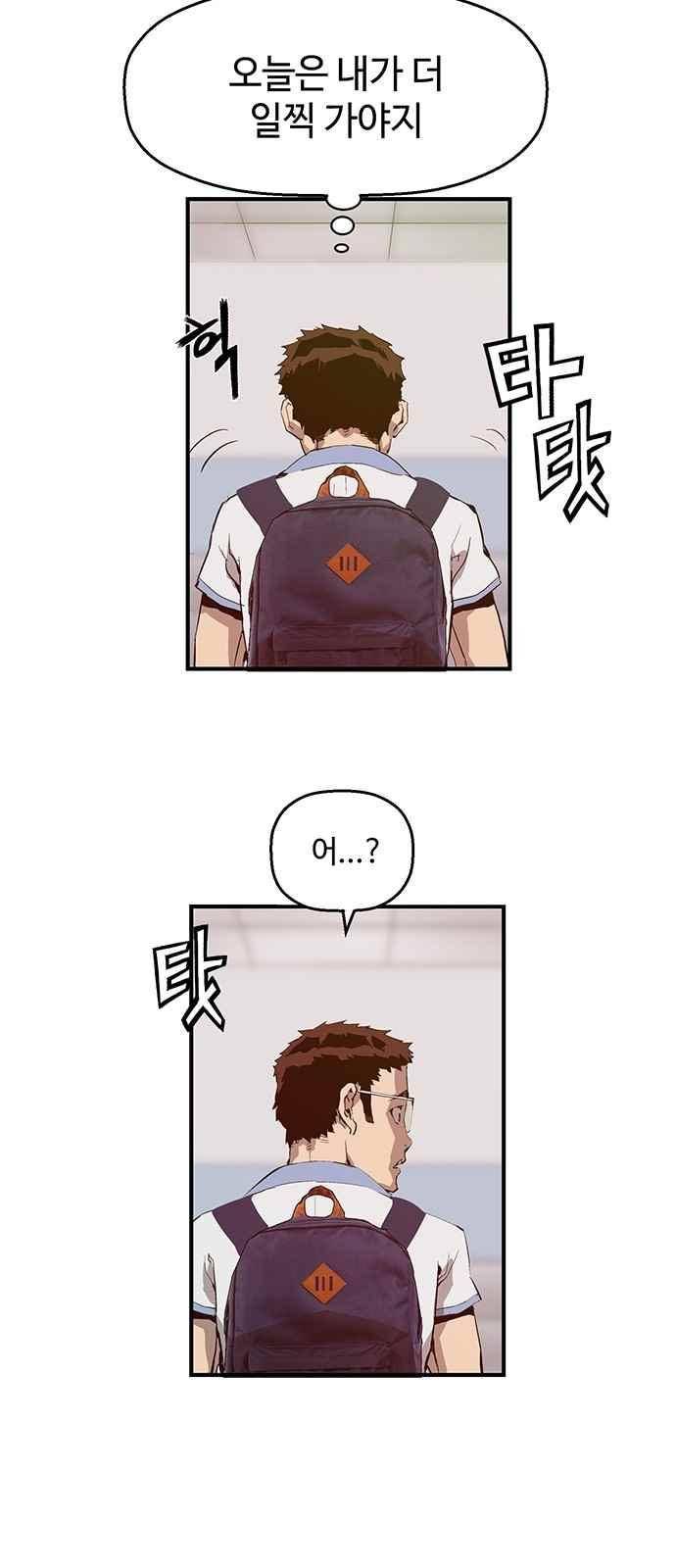 약한영웅 13화 54