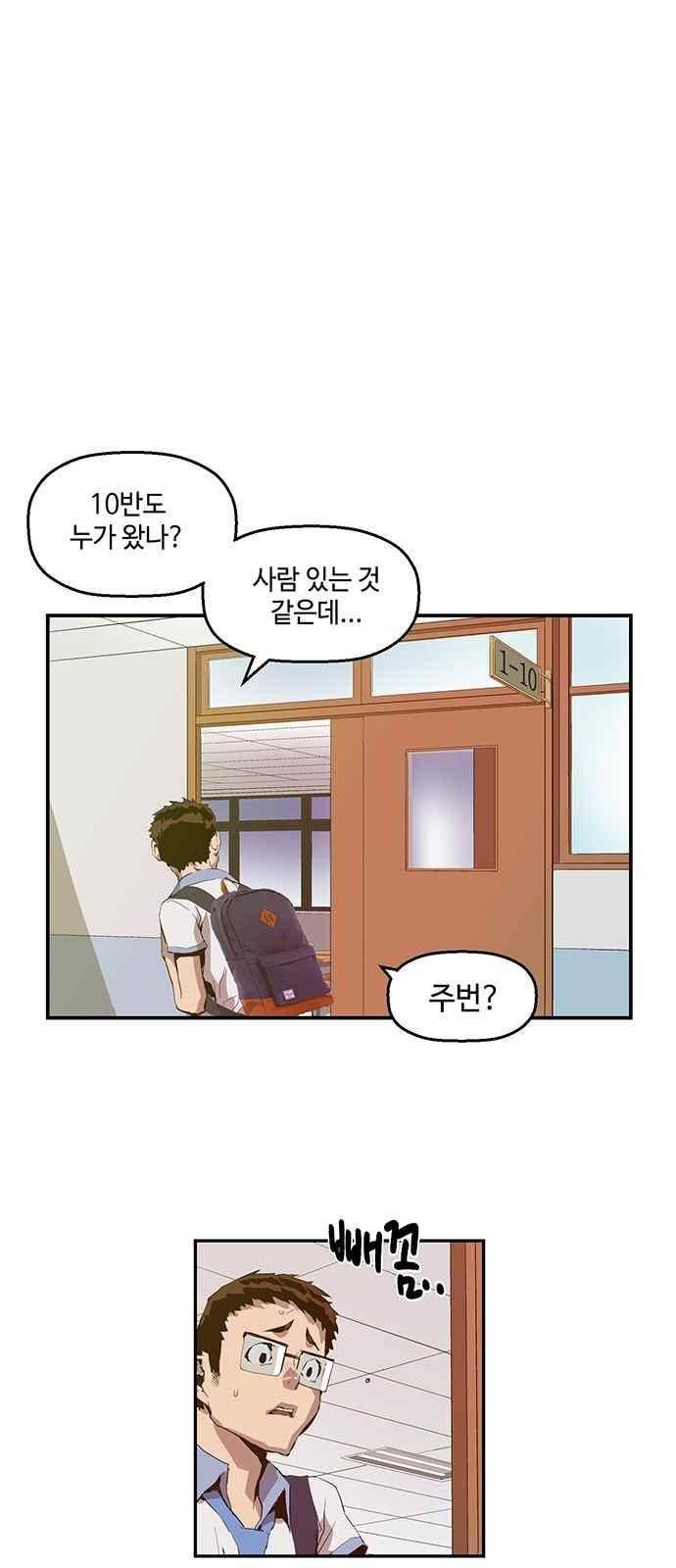 약한영웅 13화 55