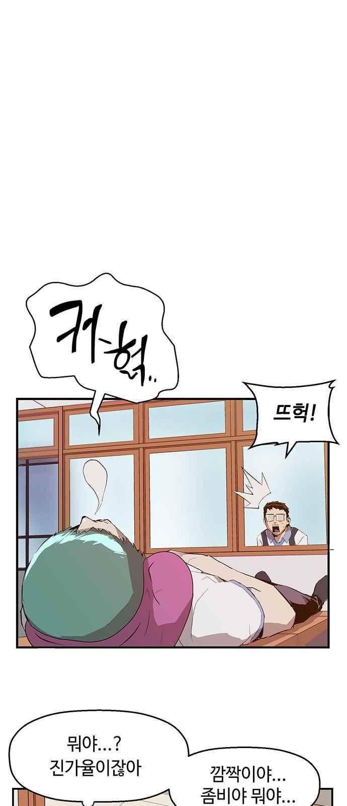 약한영웅 13화 56