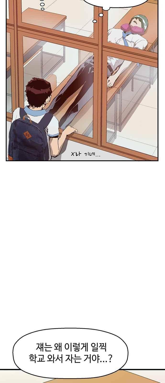 약한영웅 13화 57