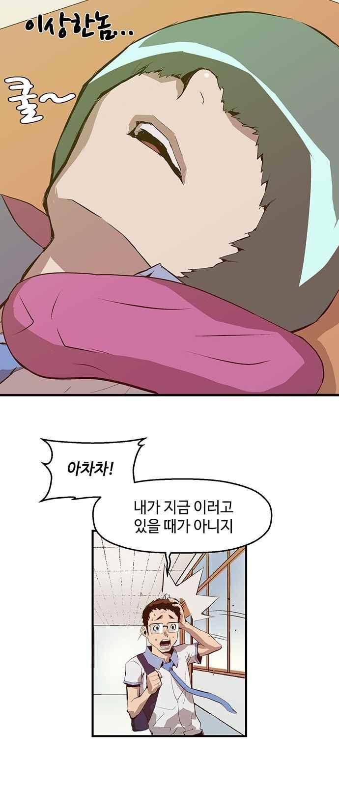 약한영웅 13화 58