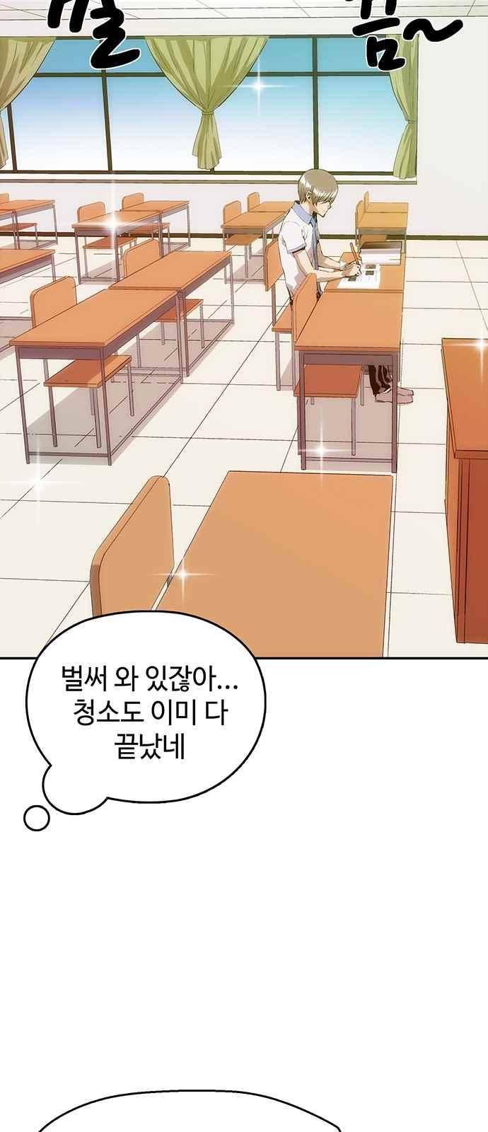 약한영웅 13화 61