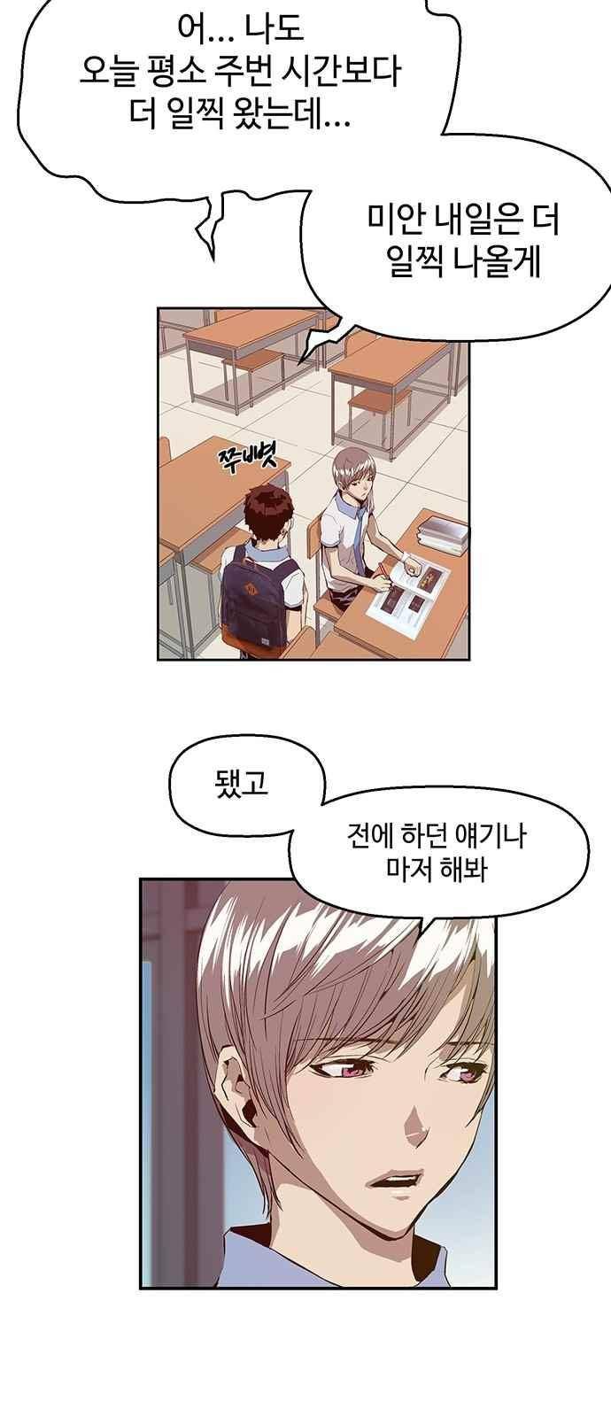 약한영웅 13화 62