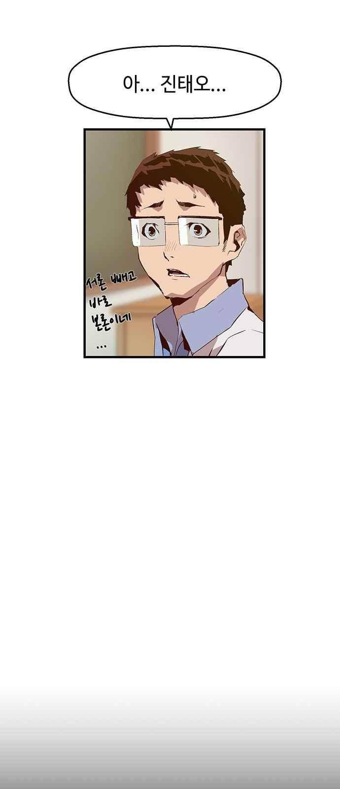 약한영웅 13화 63