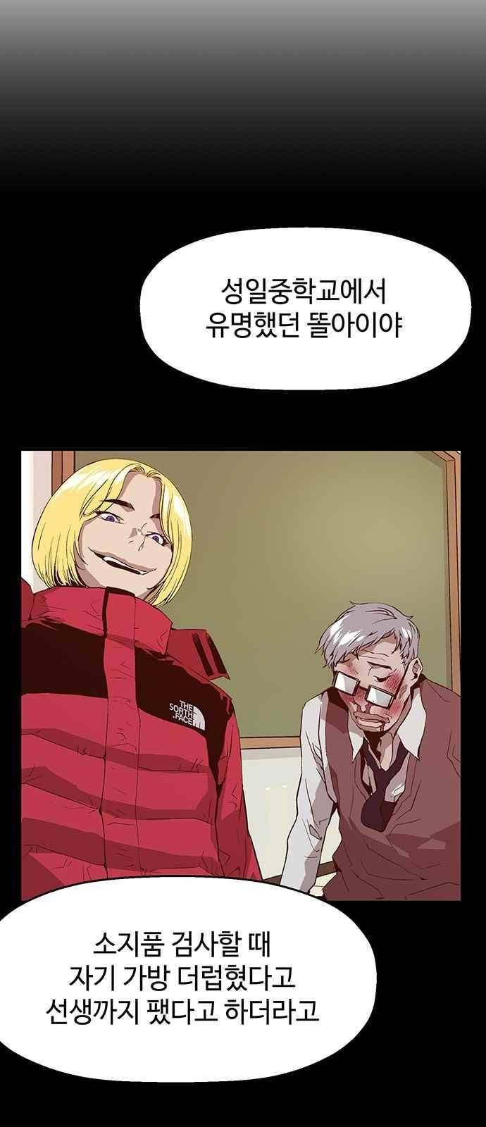 약한영웅 13화 64