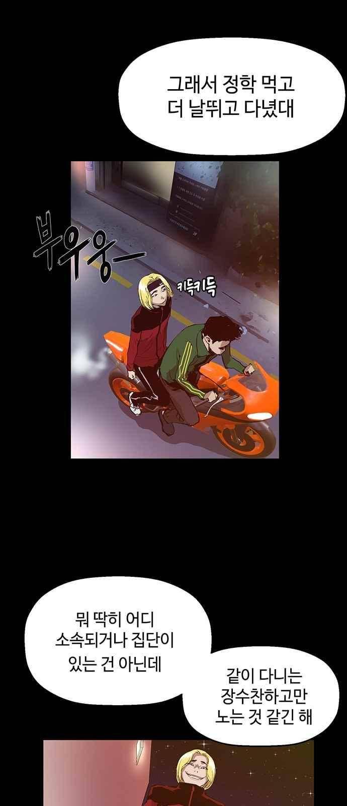 약한영웅 13화 65