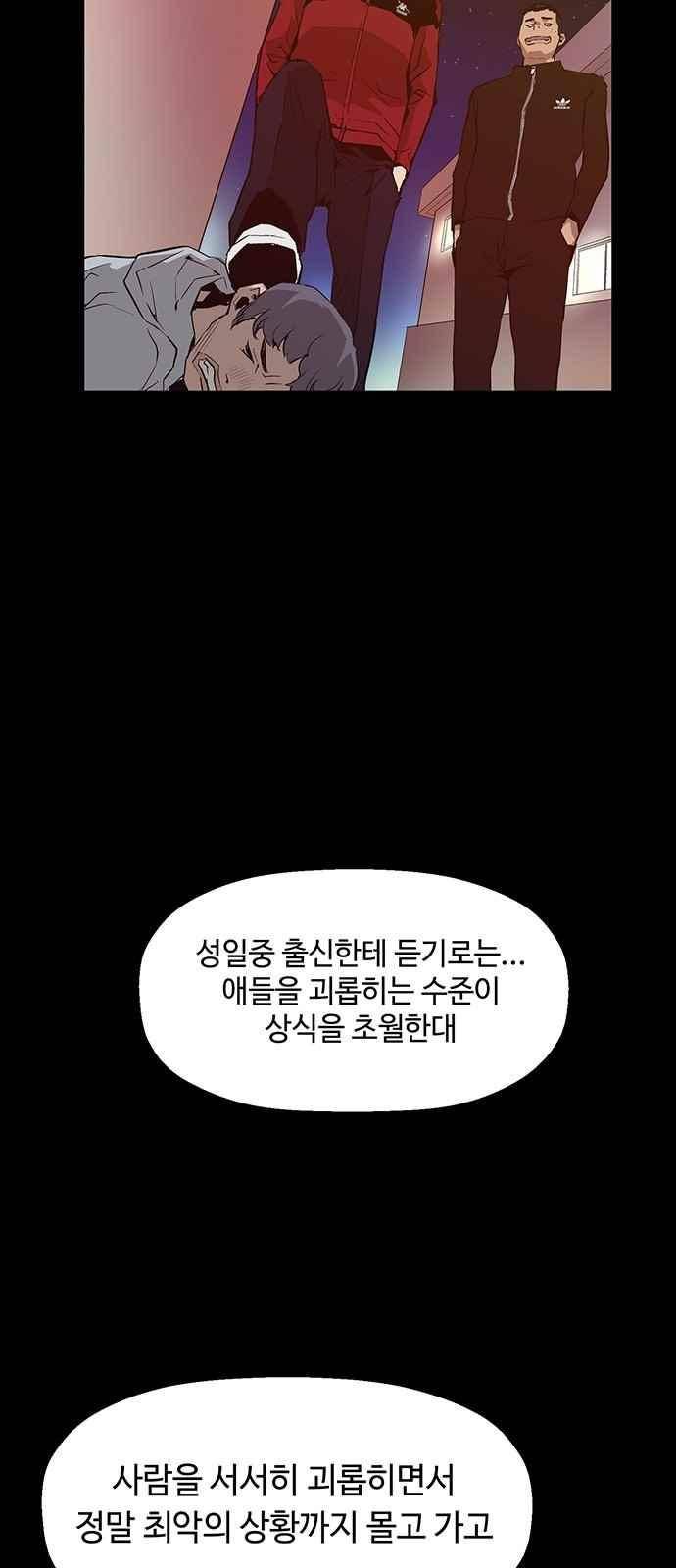 약한영웅 13화 66