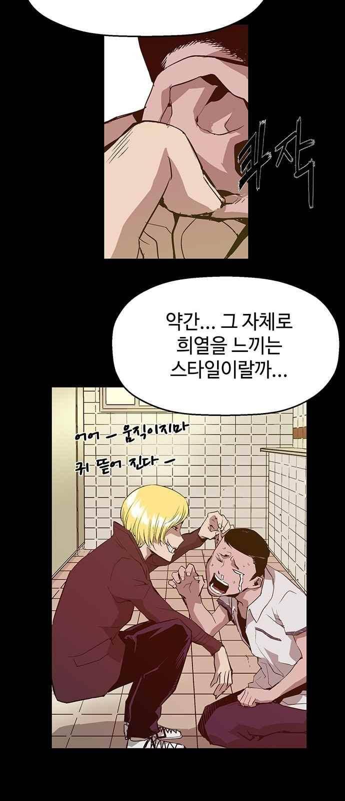 약한영웅 13화 67