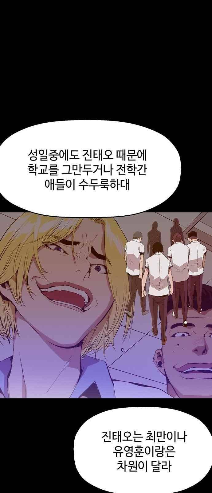 약한영웅 13화 68