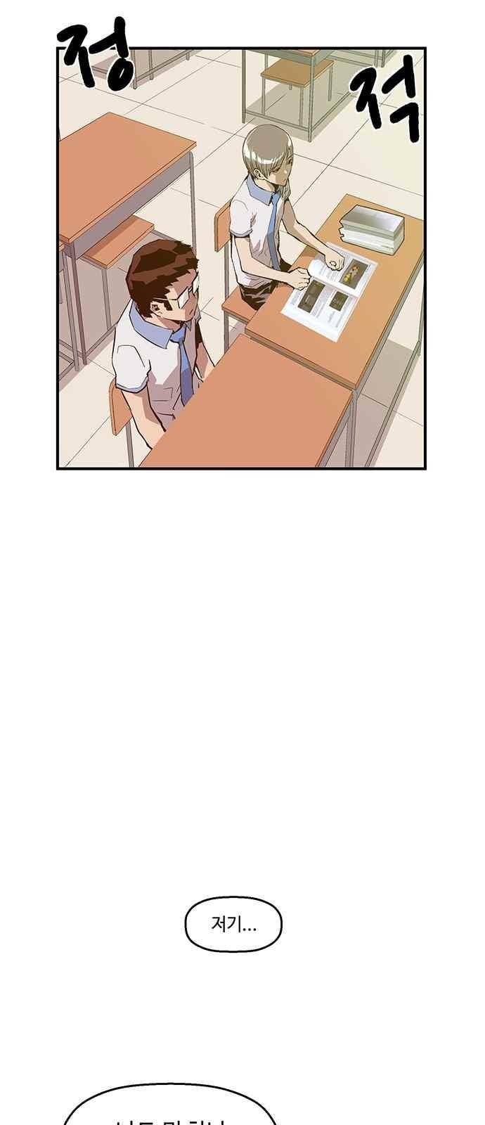 약한영웅 13화 70