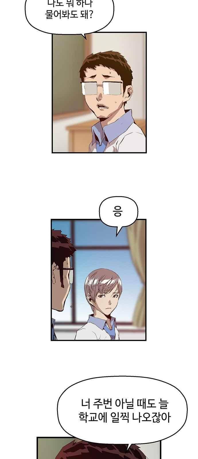 약한영웅 13화 71