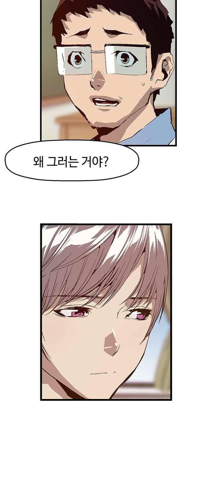 약한영웅 13화 72
