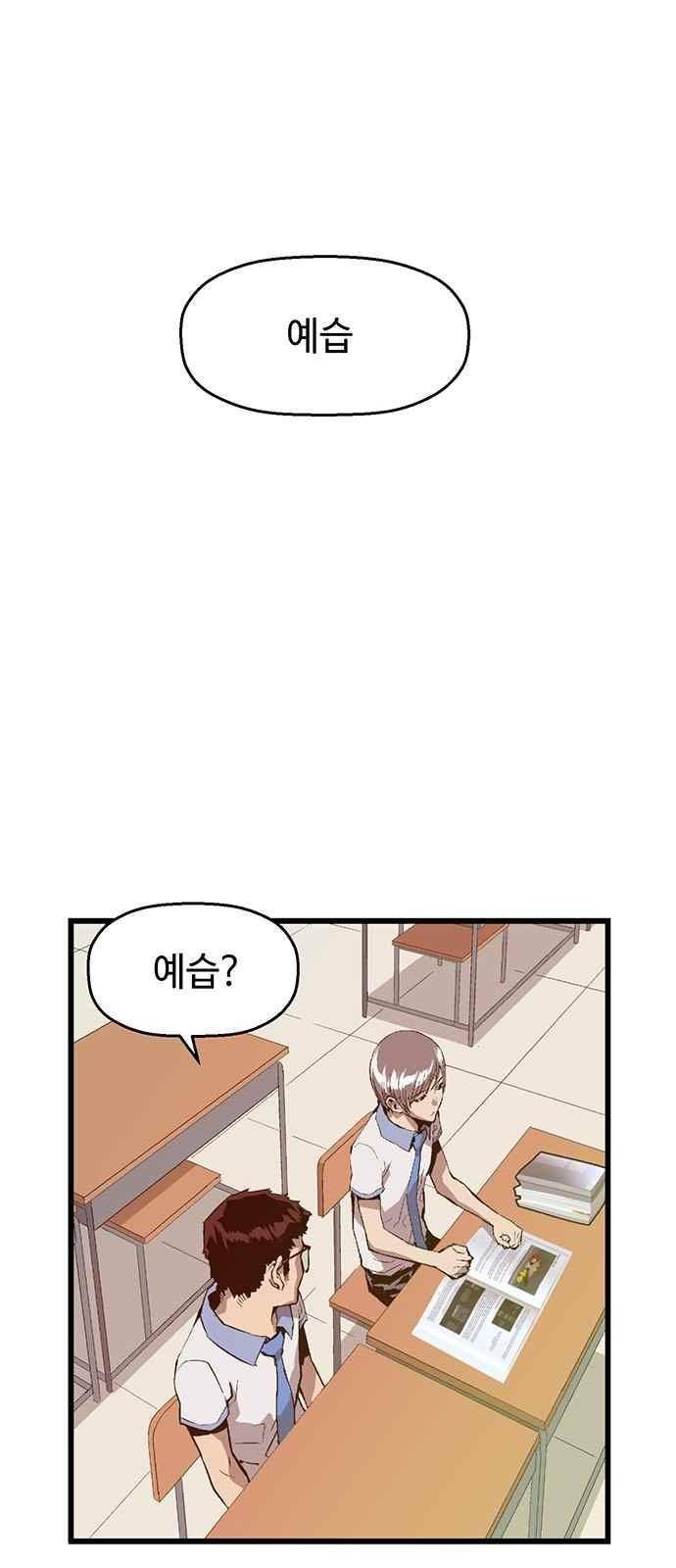 약한영웅 13화 73