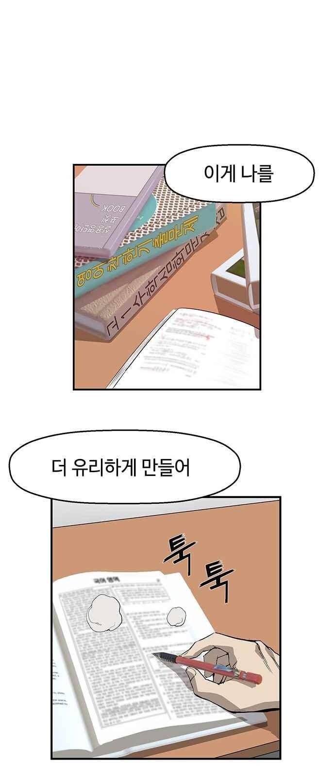 약한영웅 13화 74
