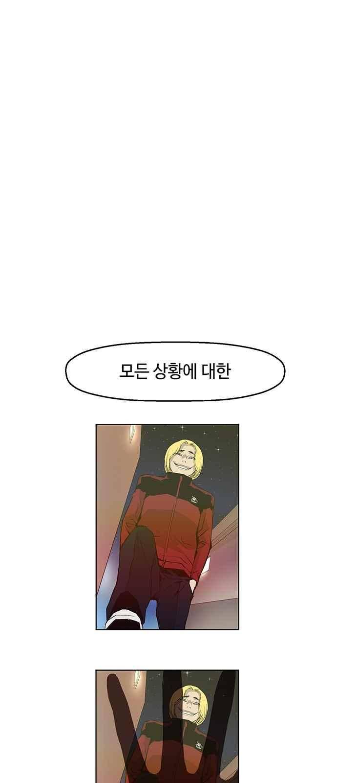 약한영웅 13화 75