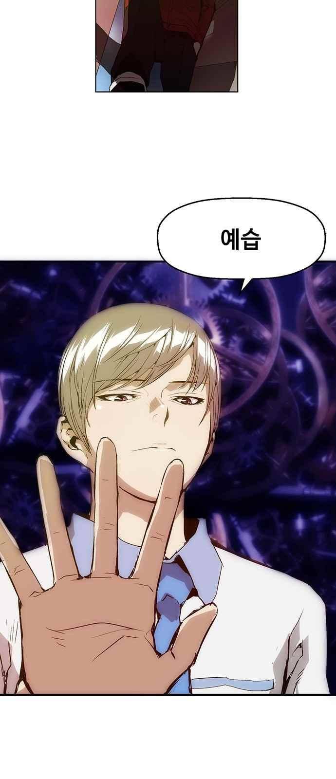 약한영웅 13화 76