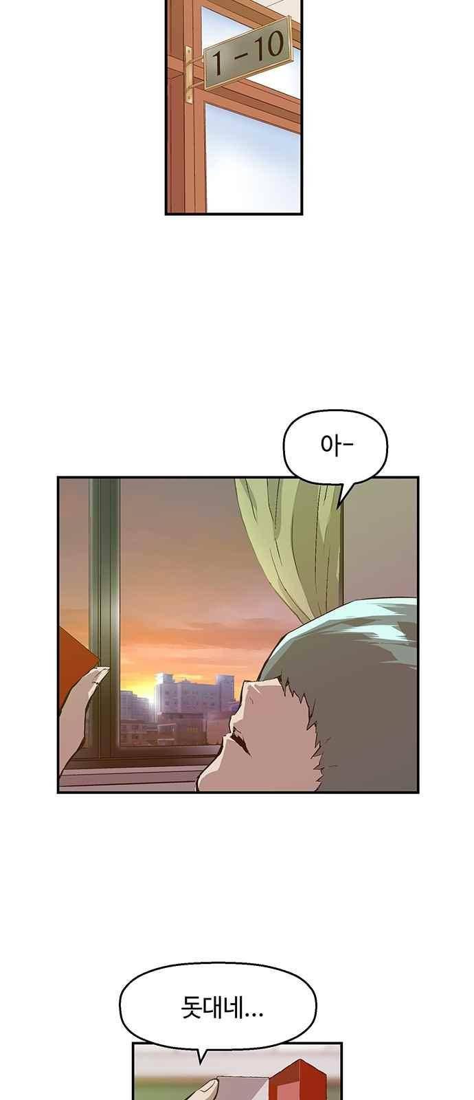 약한영웅 13화 78