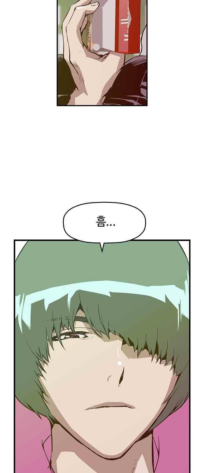 약한영웅 13화 79