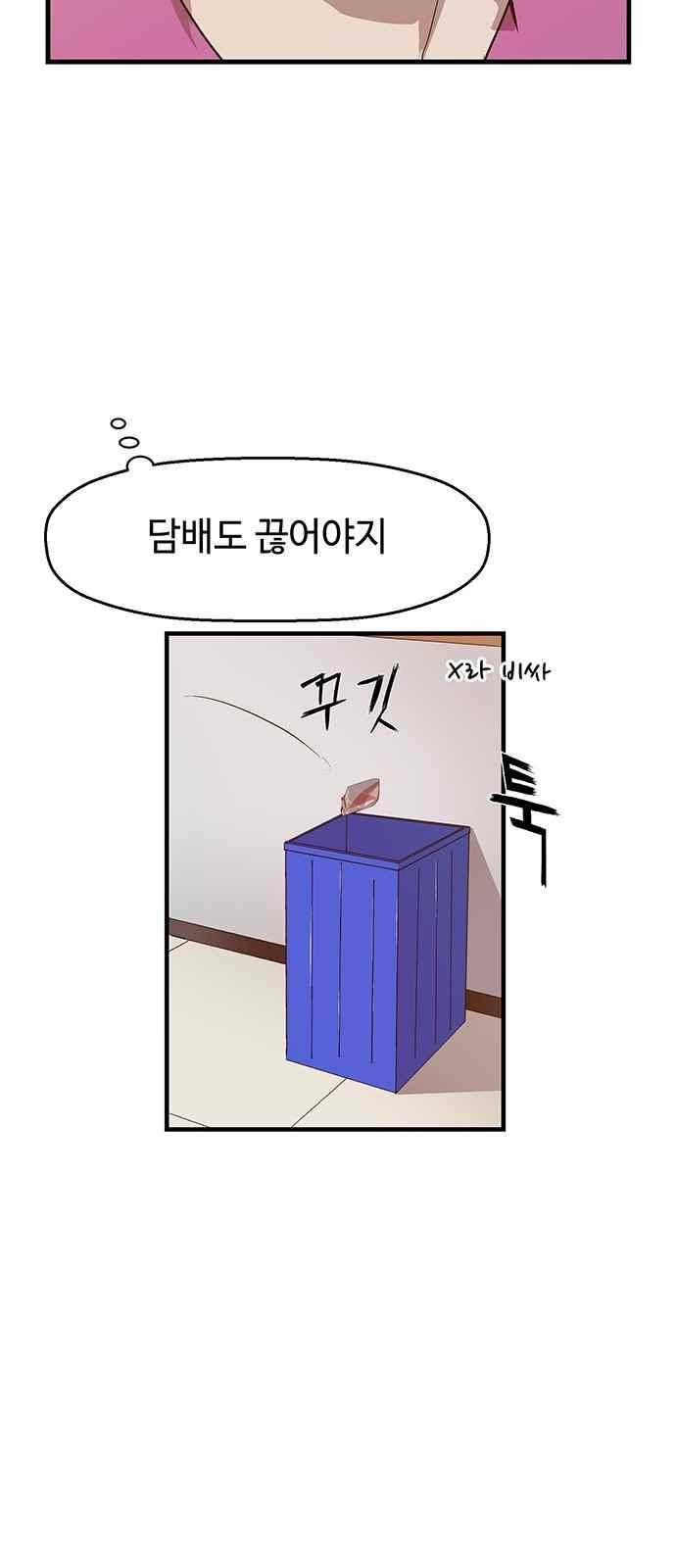 약한영웅 13화 80