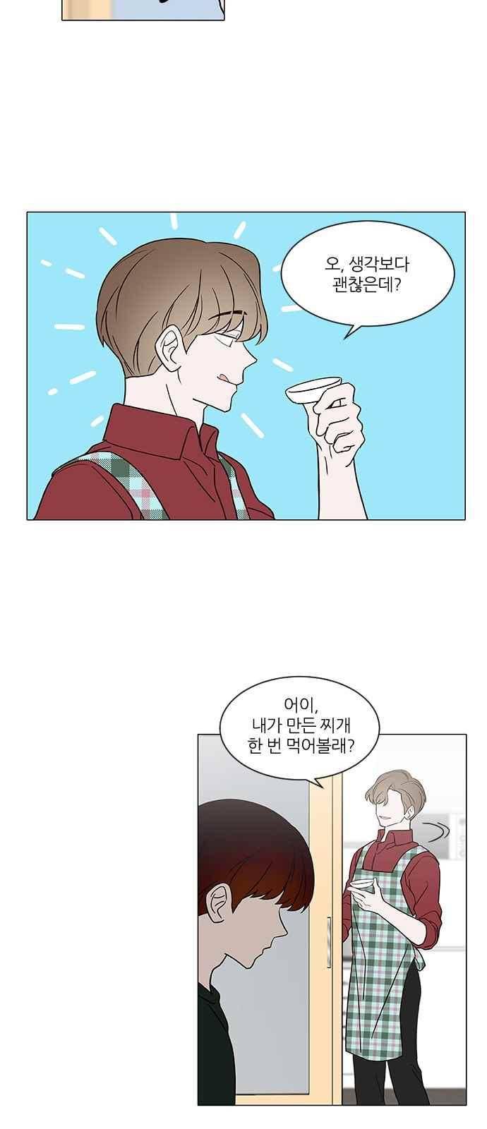 파우스트 인 러브 24화 2