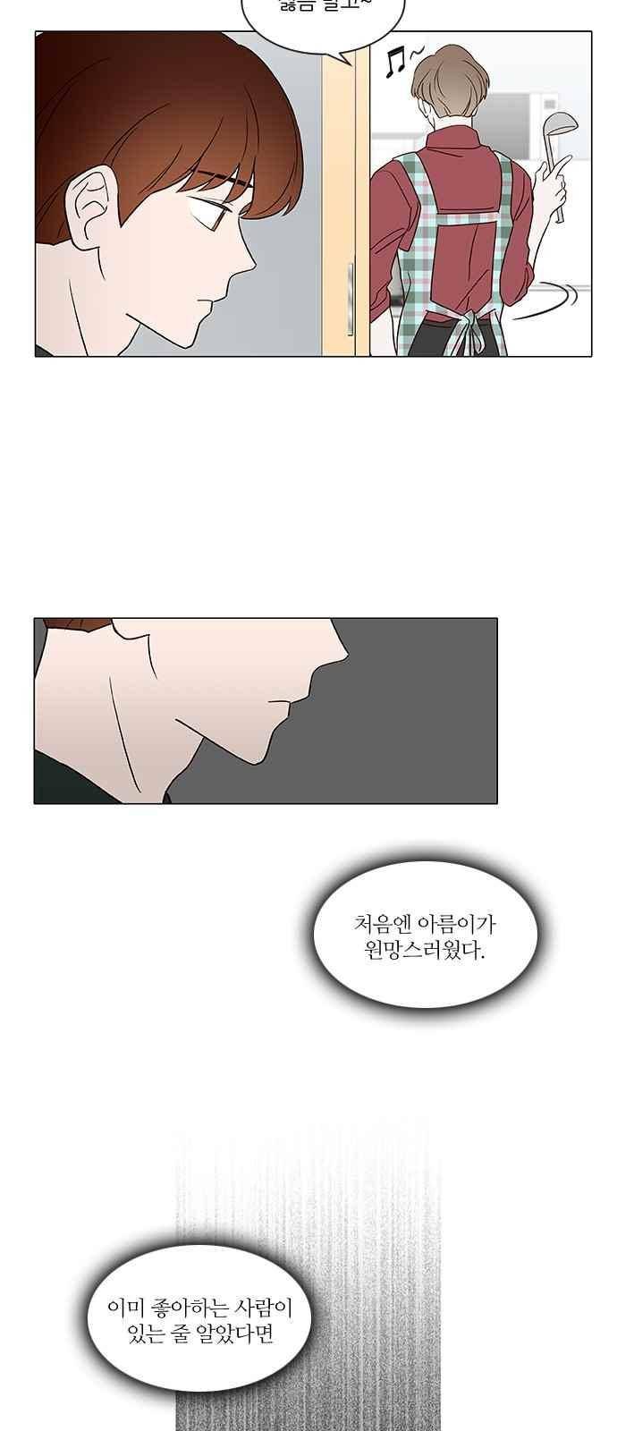 파우스트 인 러브 24화 4