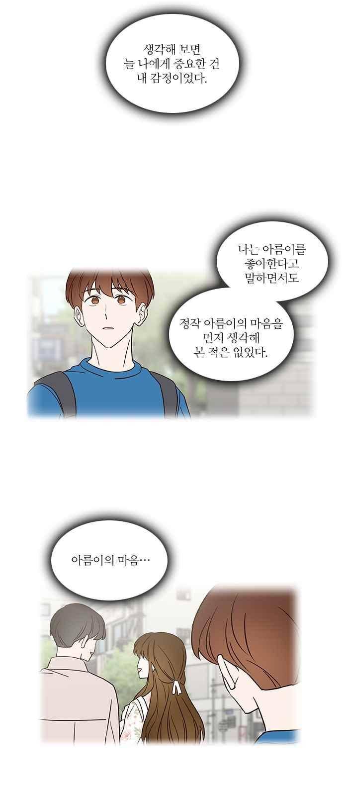 파우스트 인 러브 24화 6