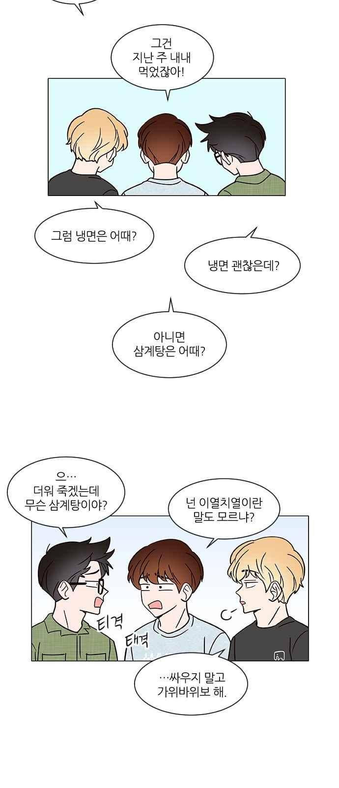 파우스트 인 러브 31화 3