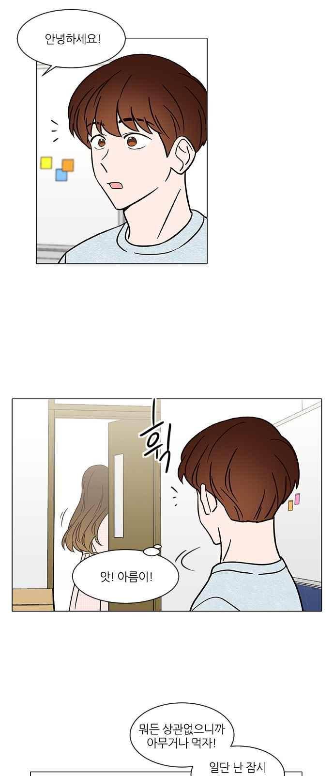 파우스트 인 러브 31화 4