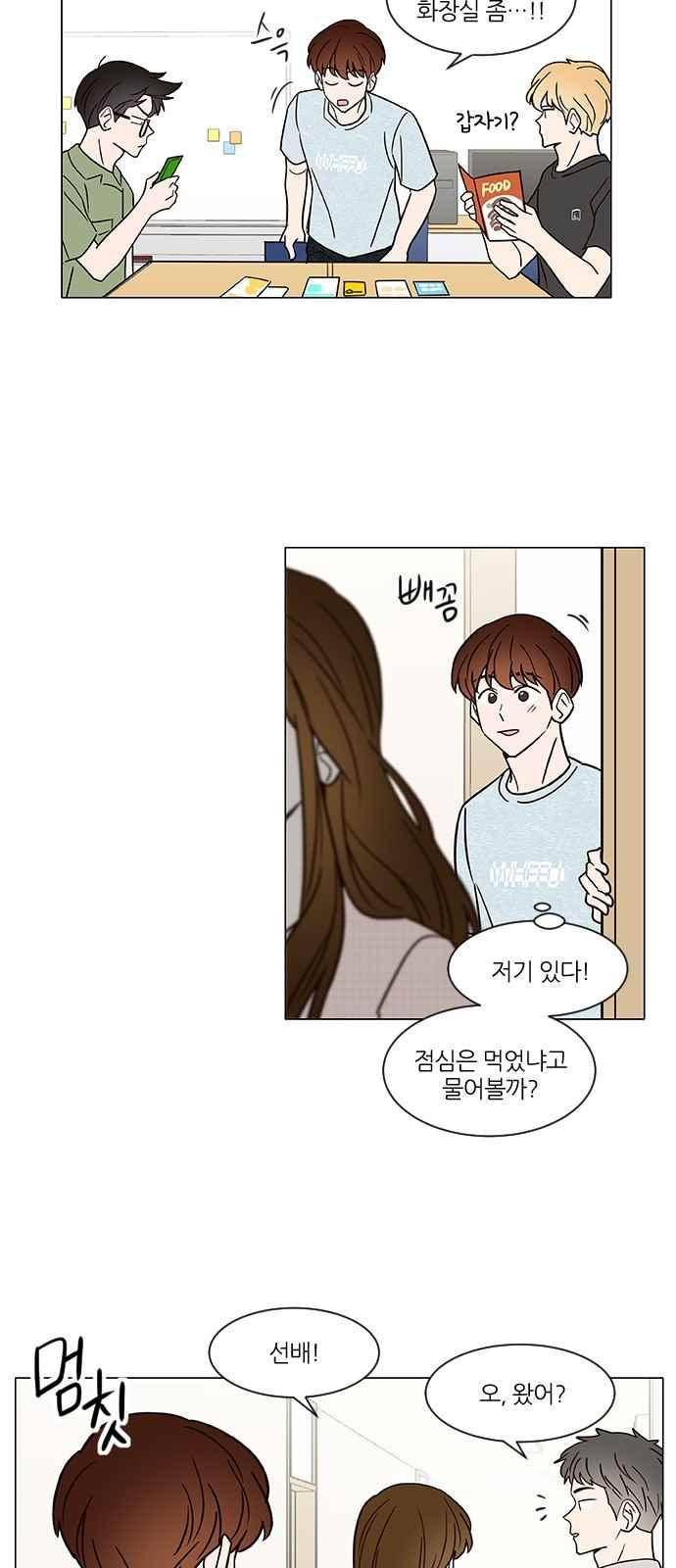 파우스트 인 러브 31화 5