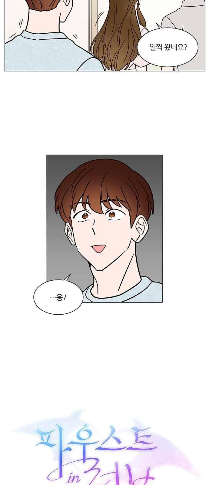 파우스트 인 러브 31화 6