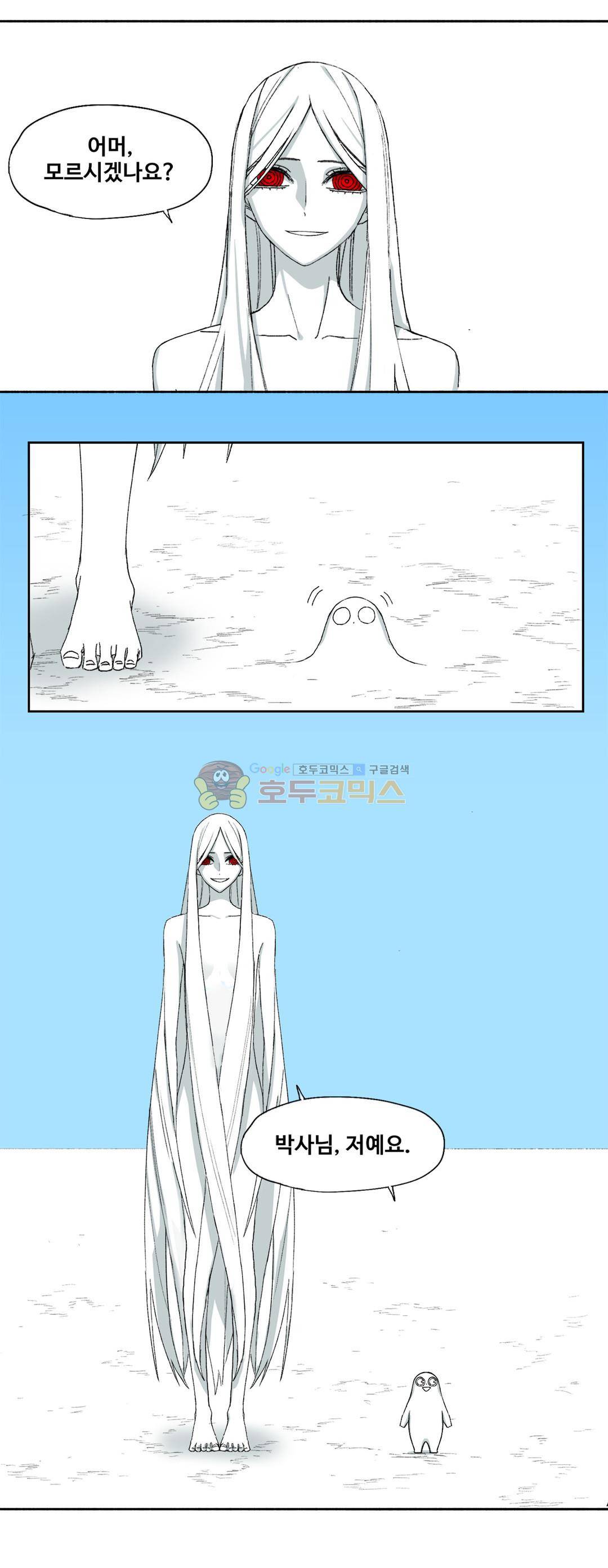 모기전쟁 46화 2