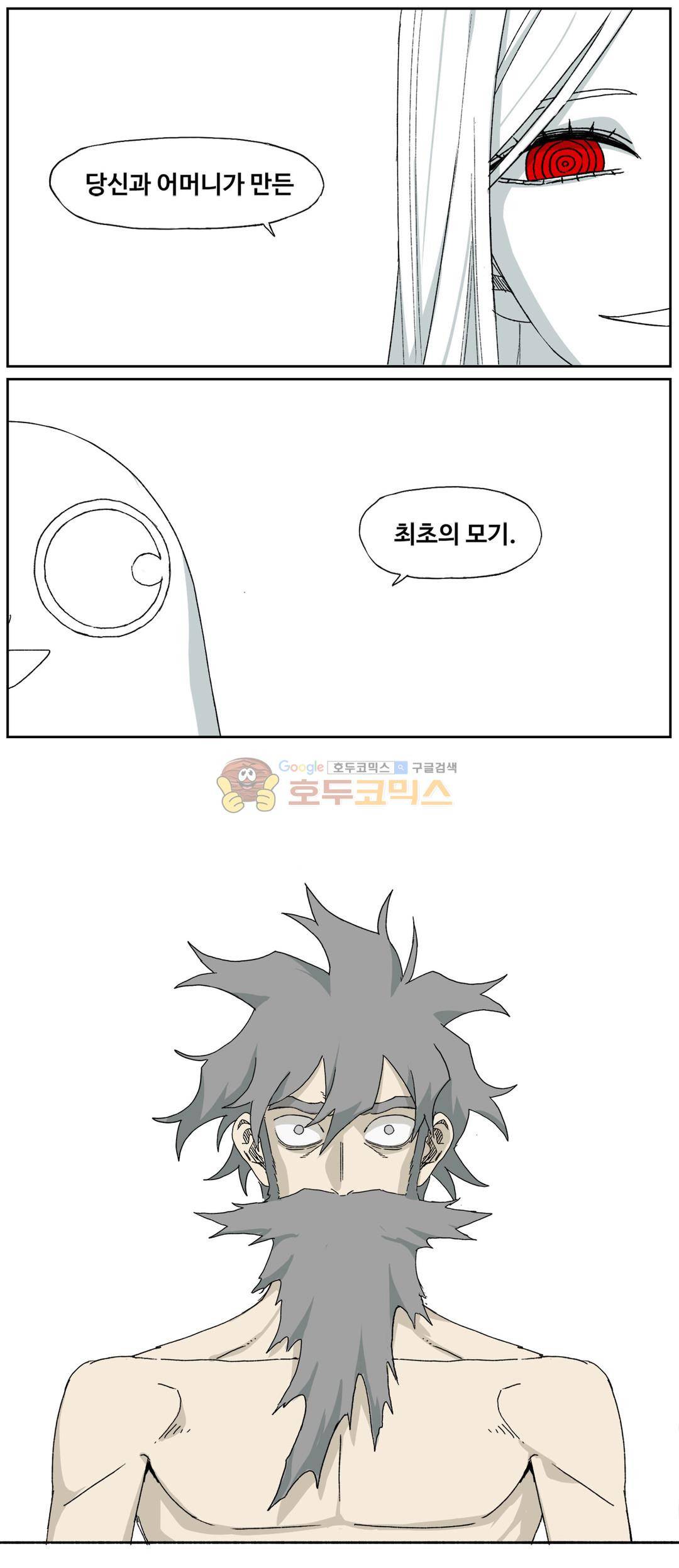 모기전쟁 46화 3