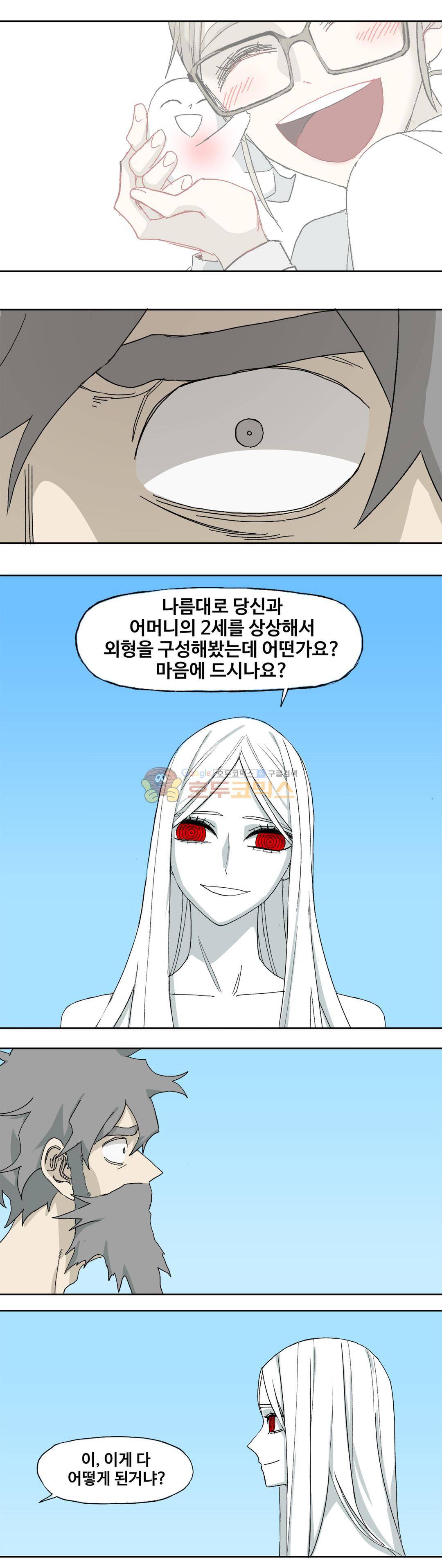 모기전쟁 46화 4