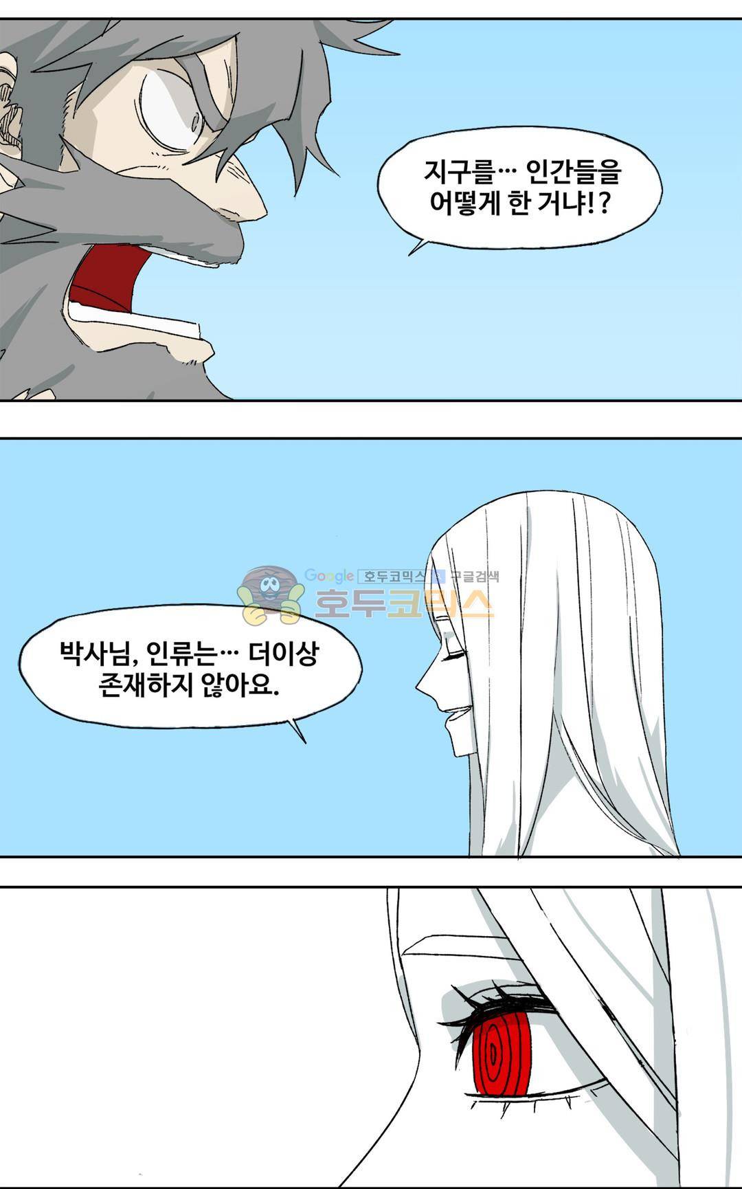 모기전쟁 46화 5