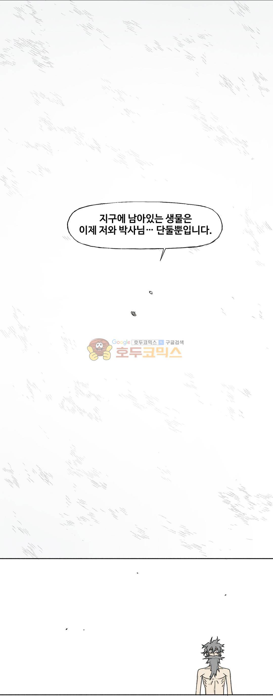 모기전쟁 46화 6