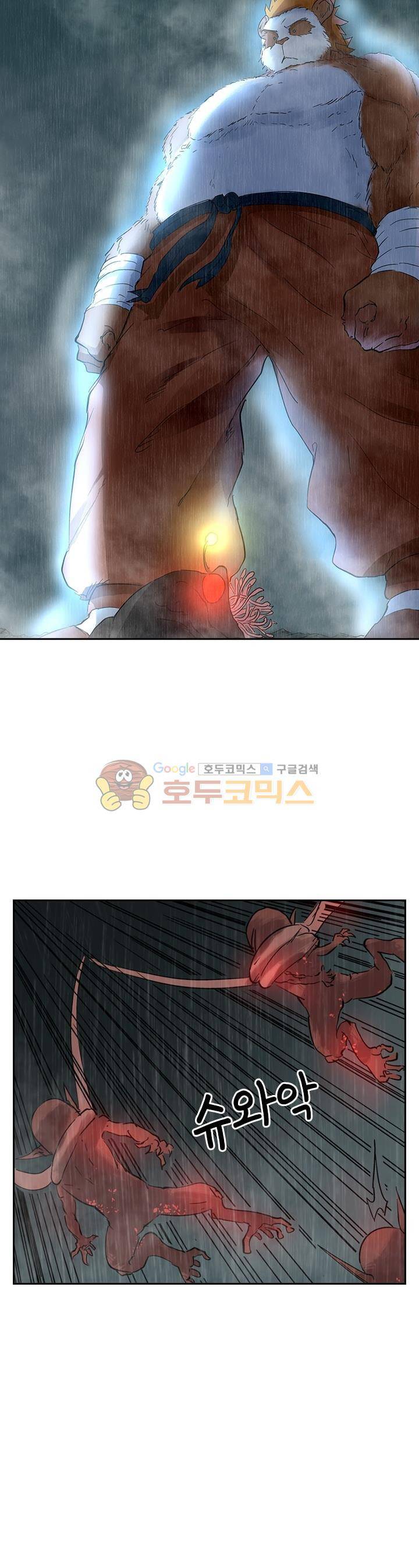 요신기 163화 1
