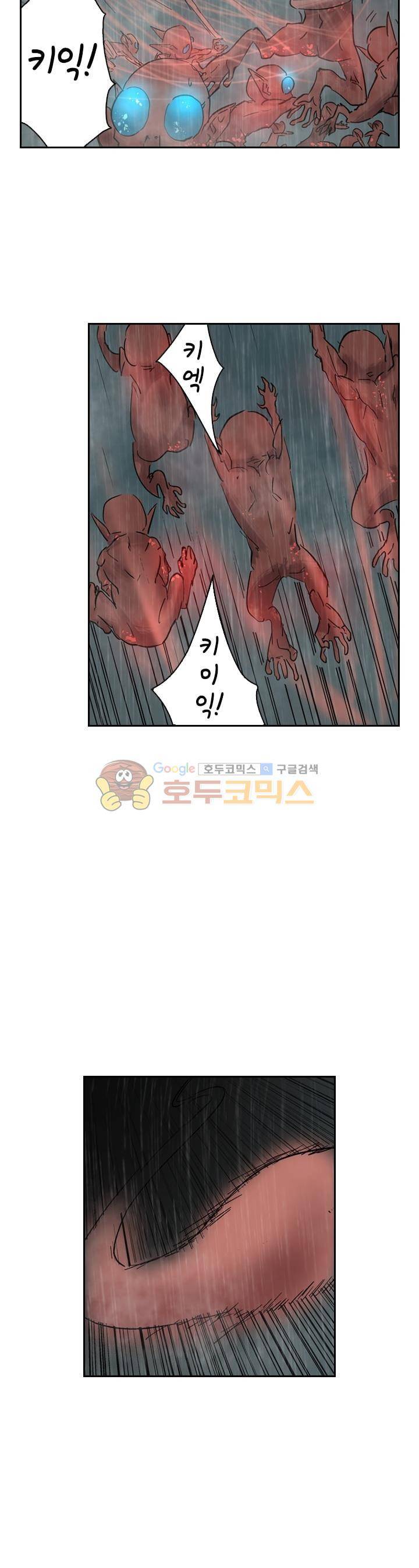 요신기 163화 3