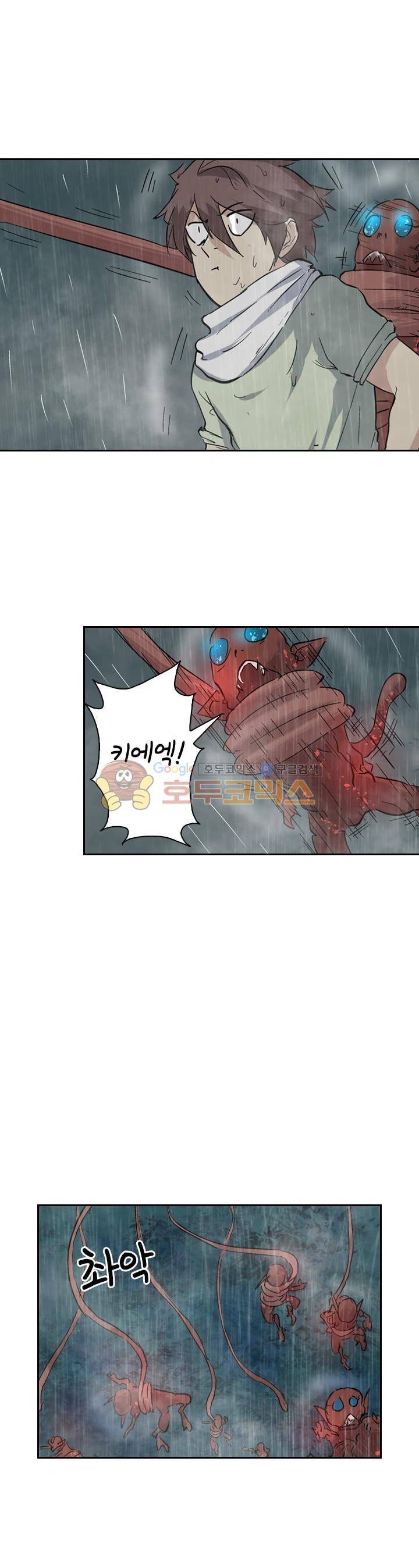 요신기 163화 4