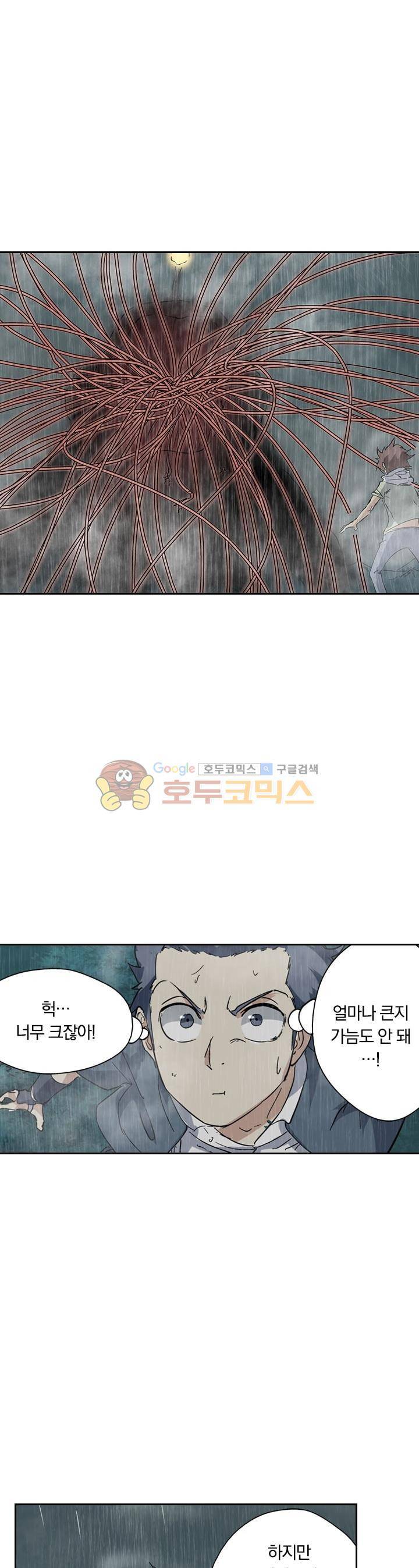 요신기 163화 5