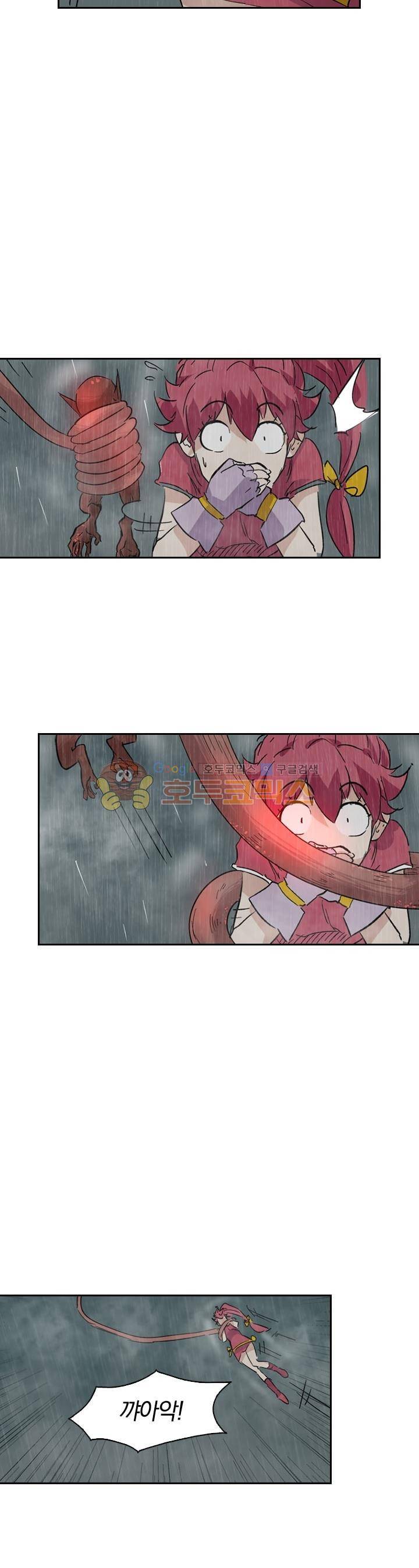 요신기 163화 7