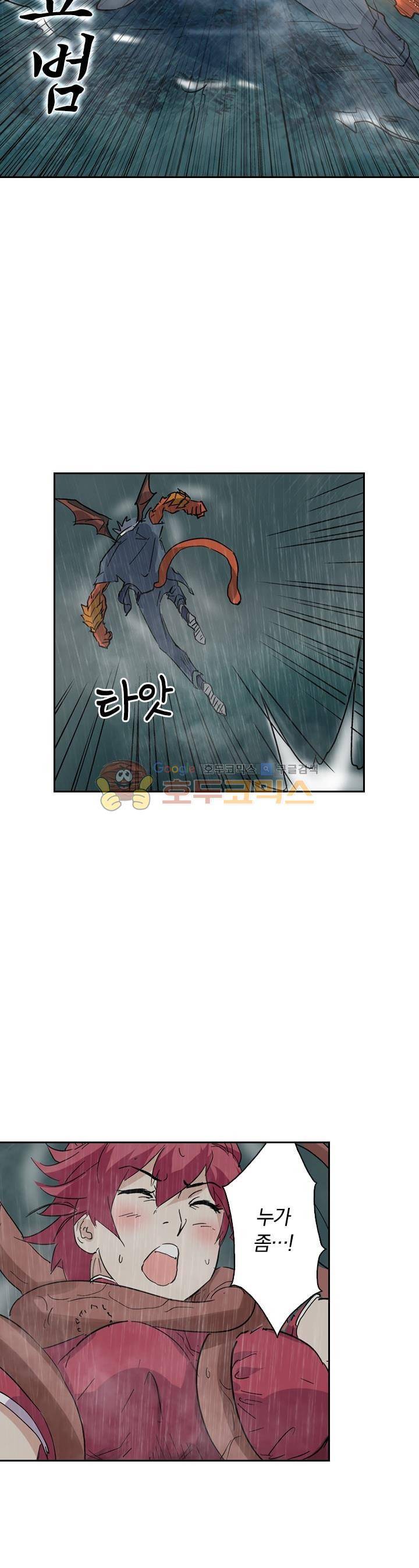 요신기 163화 9