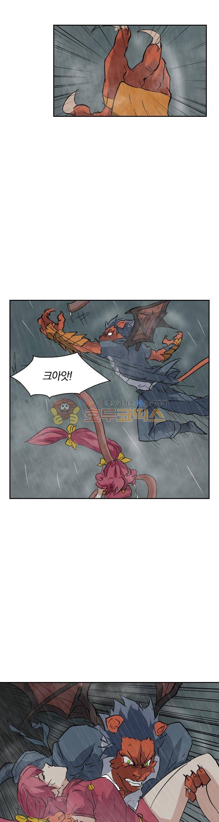 요신기 163화 11