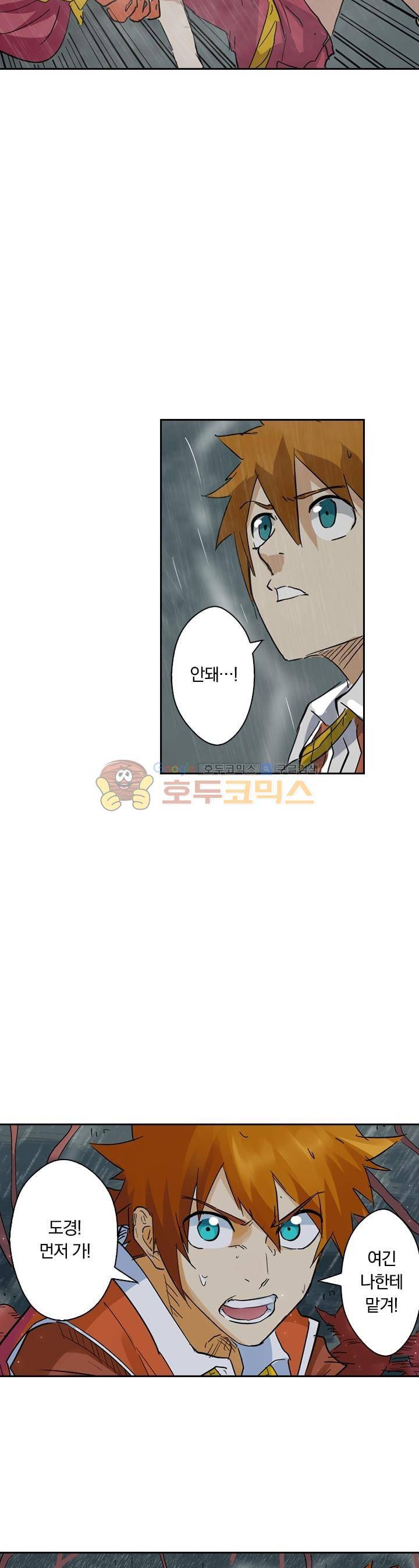 요신기 163화 12