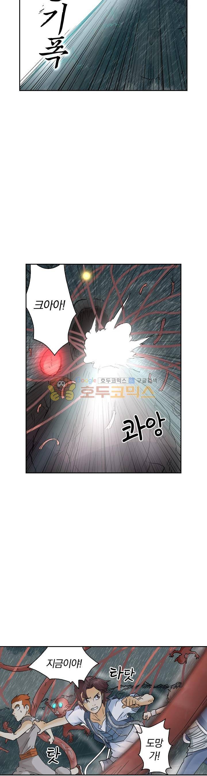 요신기 163화 14
